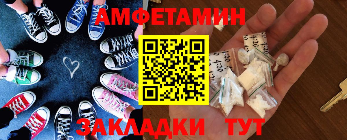 АМФЕТАМИН 98% Кубинка