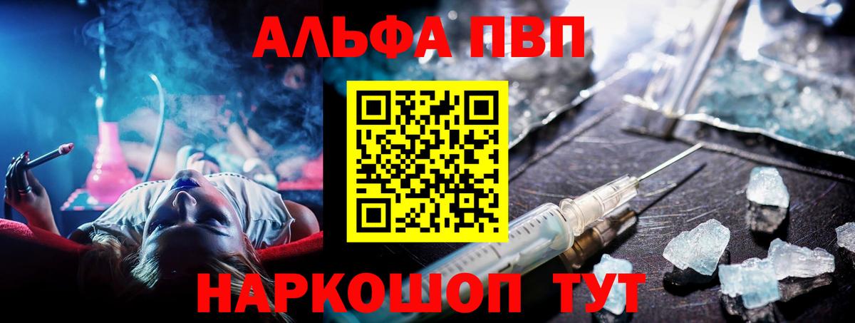 Alpha-PVP  закладки  Альфа ПВП СК  Кубинка  Вход с VPN  A PVP мука  A PVP крисы CK 
