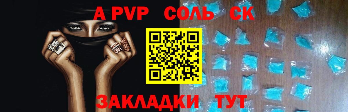 A-PVP кристаллы Кубинка