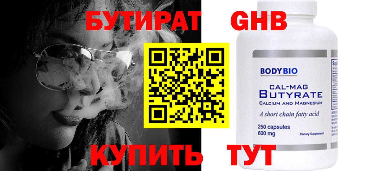 Кубинка  Бутират оксана  Вход с VPN 