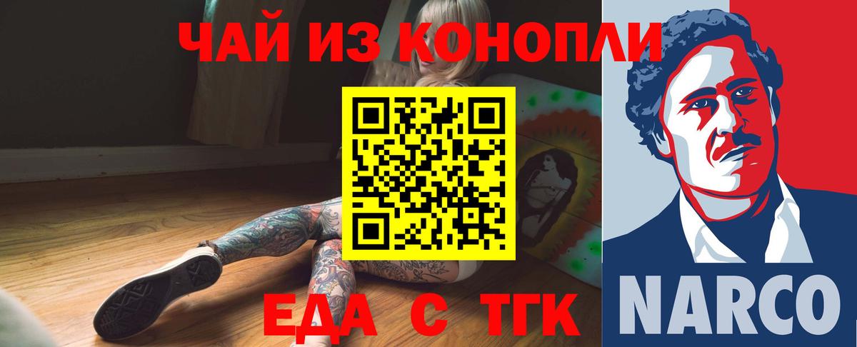 Кубинка  Еда ТГК конопля  Вход с VPN 