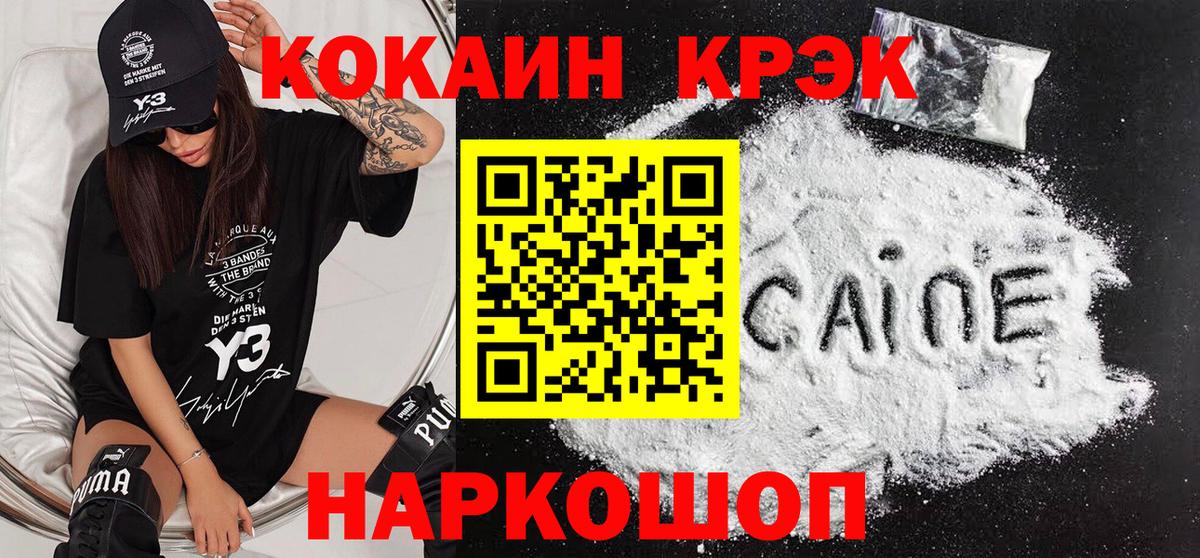 Кубинка  как найти закладки  Вход с VPN  Cocaine Эквадор 