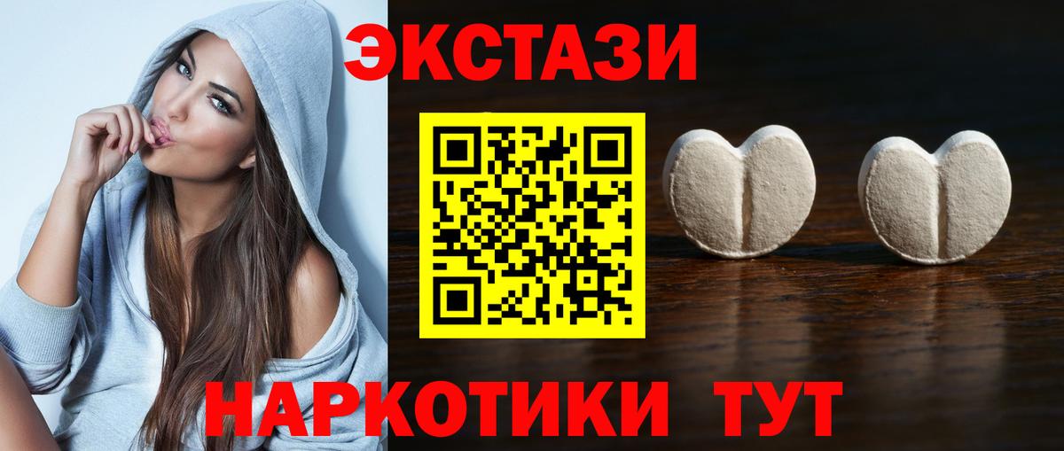 ЭКСТАЗИ XTC  Ecstasy  Кубинка  Экстази 250 мг  Вход с VPN 