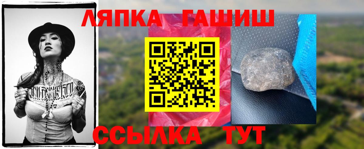 ГАШИШ Cannabis  Вход с VPN  Кубинка  Гашиш  ГАШИШ убойный 