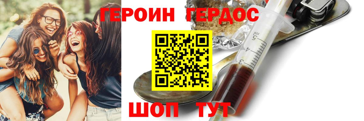 Героин афганец Кубинка