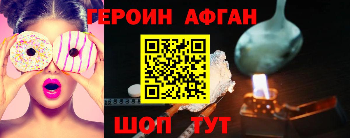 Кубинка  ГЕРОИН VHQ  Вход с VPN 