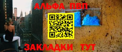 ALPHA PVP Камышлов
