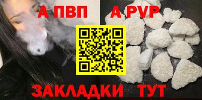 ALPHA PVP Камышлов