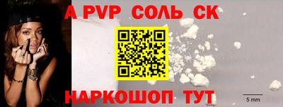 ALPHA PVP Камышлов