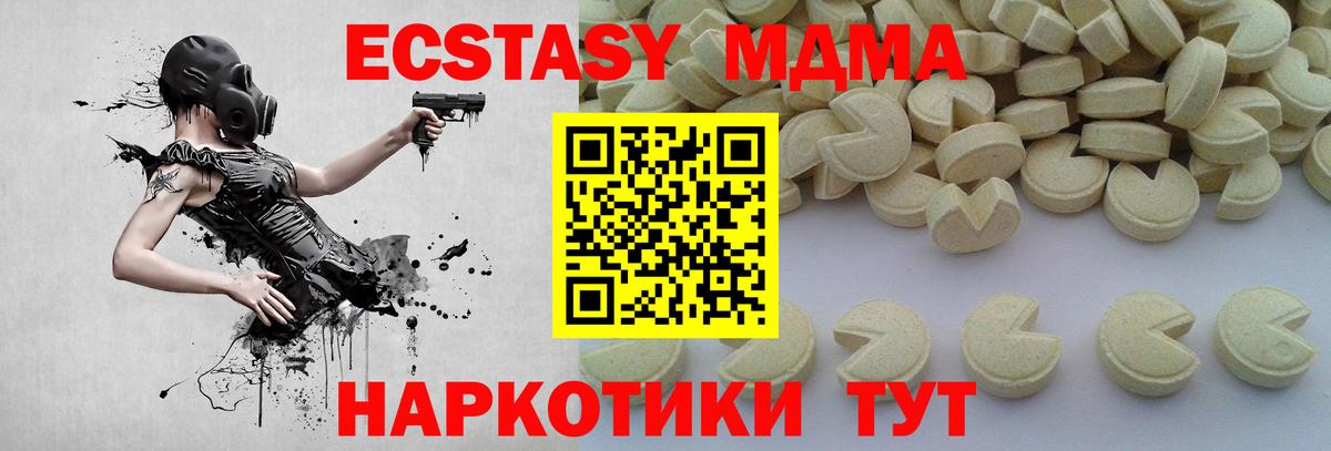 Кубинка  МДМА Molly  MDMA  Вход с VPN 