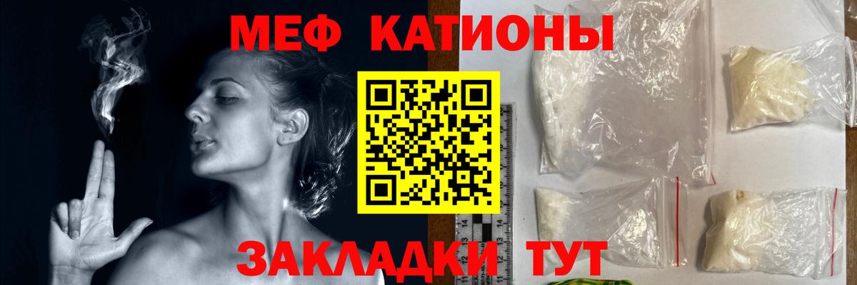 Мефедрон  Меф  Мефедрон 4 MMC  Кубинка  МЕФ мука  Вход с VPN 