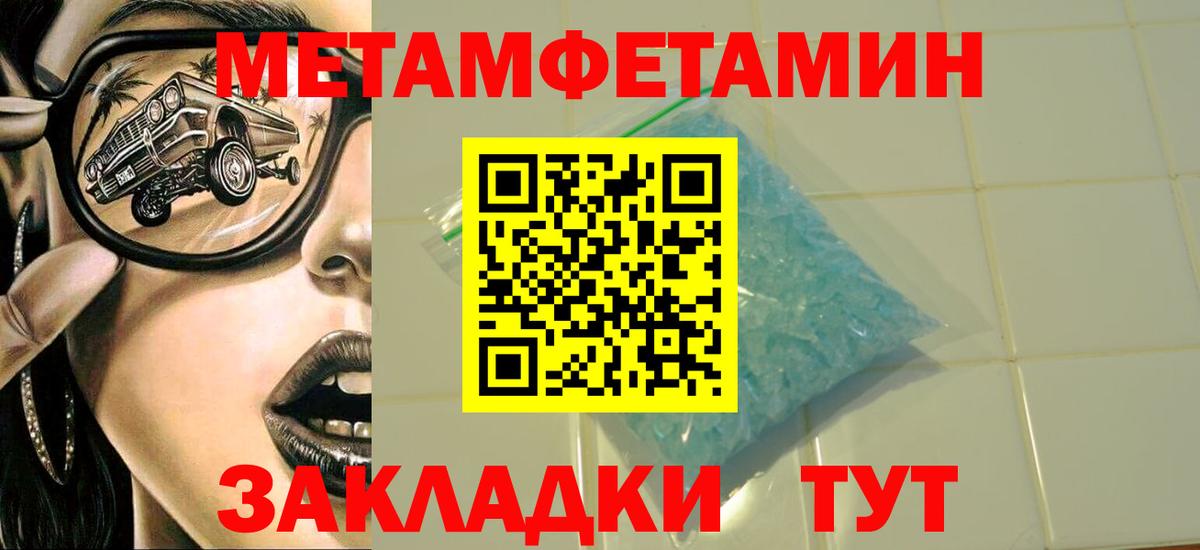 Первитин винт  Вход с VPN  Первитин винт  Кубинка 