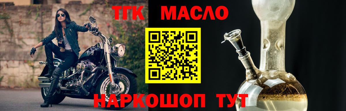 ТГК концентрат  Дистиллят ТГК гашишное масло  Вход с VPN  Кубинка 